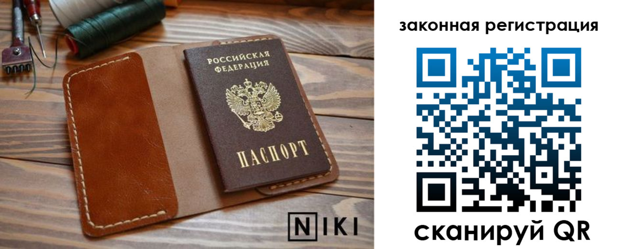 прописка в квартире в Королёве