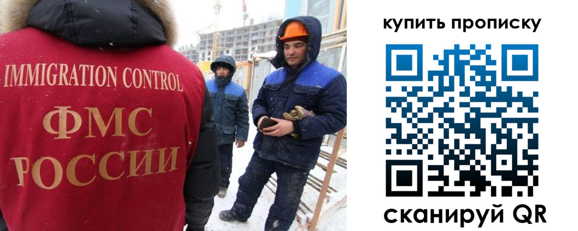 прописка от собственника в Королёве