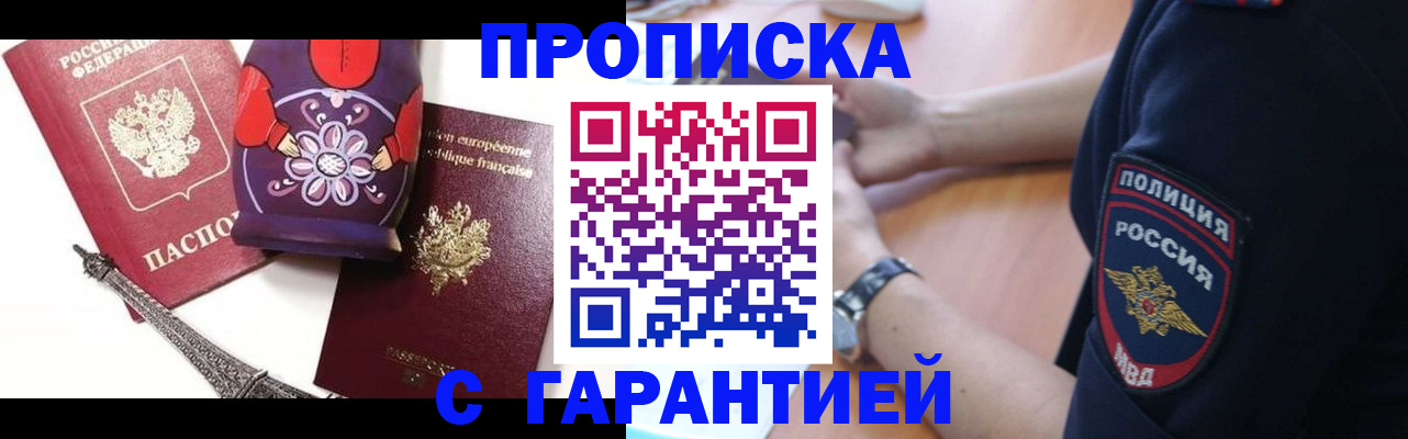 временная регистрация для всех в Королёве