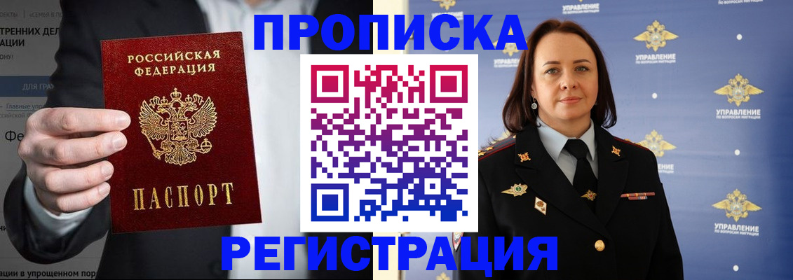 временная регистрация адрес в Королёве