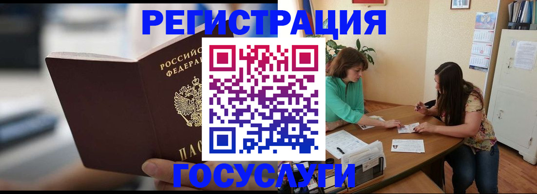временная регистрация госуслуги в Королёве
