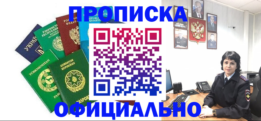 временная регистрация адрес в Королёве